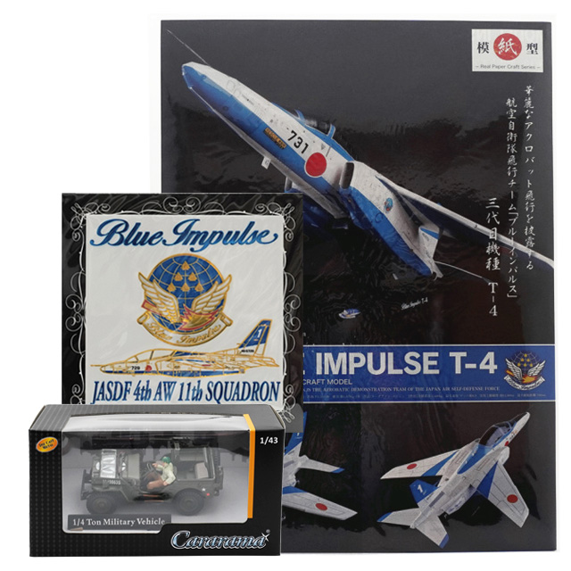 自衛隊グッズ・文房具・模型・ステッカー