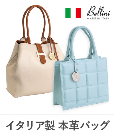 Bellini イタリア製ハンドバッグ