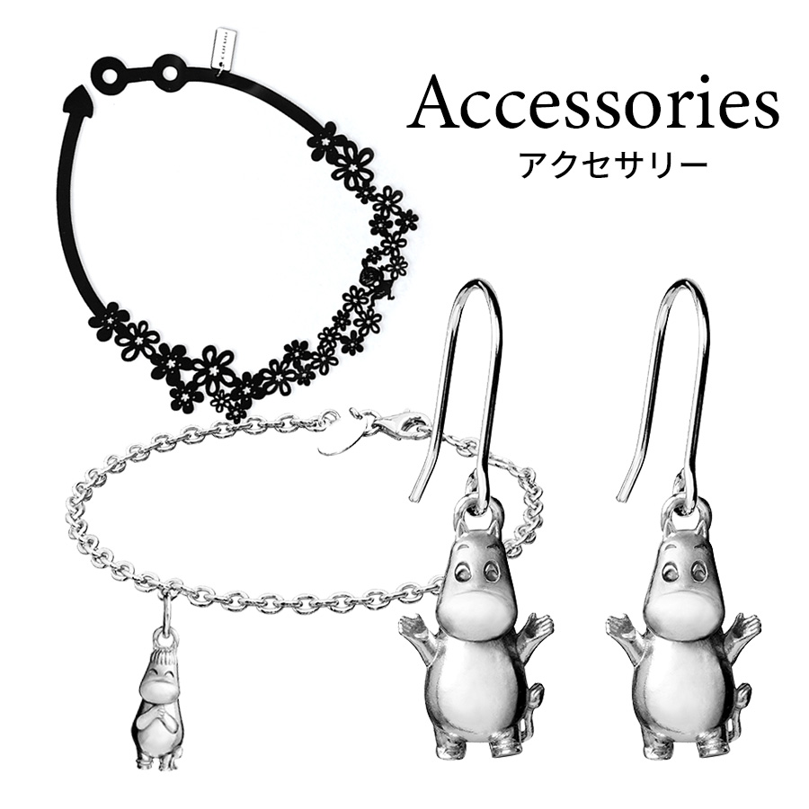 ムーミン MOOMIN アクセサリー・ネックレス・ピアス・ブレスレット