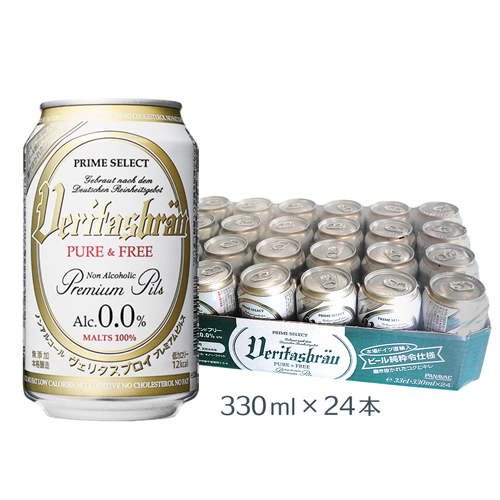 ノンアルコールビール ヴェリタスブロイ 330ml×24本
