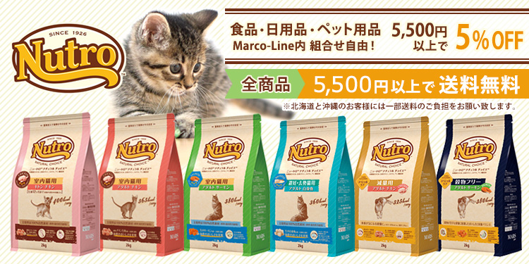 猫用 Nutro ニュートロ ナチュラルチョイス キャットフード 自然素材・高品質で美味しさ抜群 猫の餌