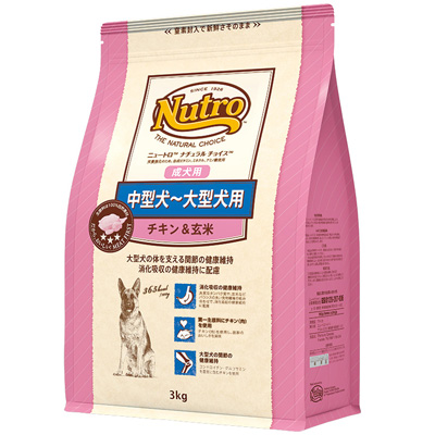 Nutroニュートロ犬 ナチュラルチョイス通販 オーガニックフード 日用品通販 天然素材 自然食品 ペット関連 美容 直輸入品 茨城特産品 アウトドア ホビー販売 マーコライン