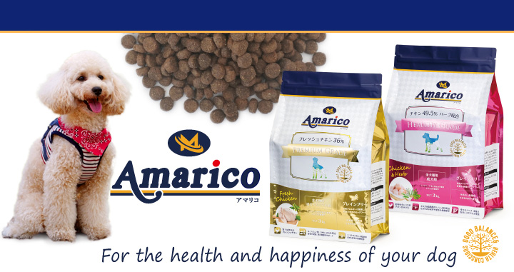 Amarico アマリコ グレインフリー ドッグフード 穀類不使用 フレッシュチキン