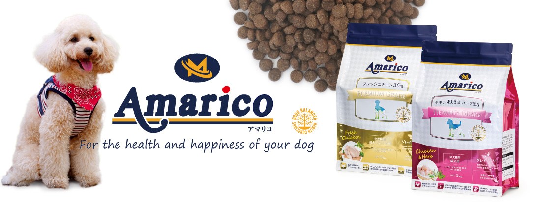 Amarico ドッグフード グレインフリー 穀物不使用 フレッシュチキンを使用した高品質フード