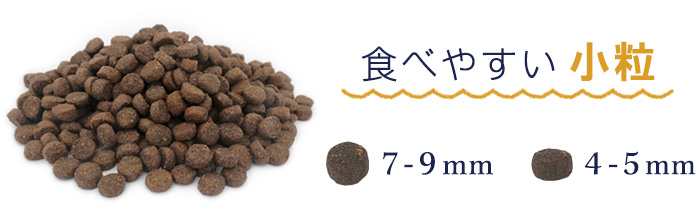 Amarico 成犬用ドッグフード キブルサイズ 小粒 7~9mm