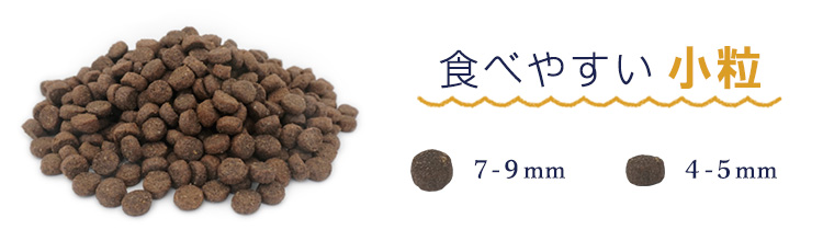 Amarico 成犬用ドッグフード キブルサイズ 小粒 7~9mm