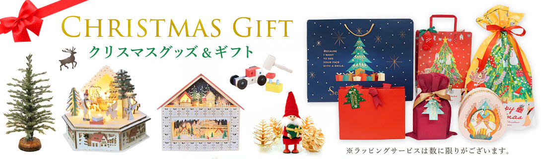 クリスマスツリー・スノードーム・X'mas置物・ノルディカニッセ