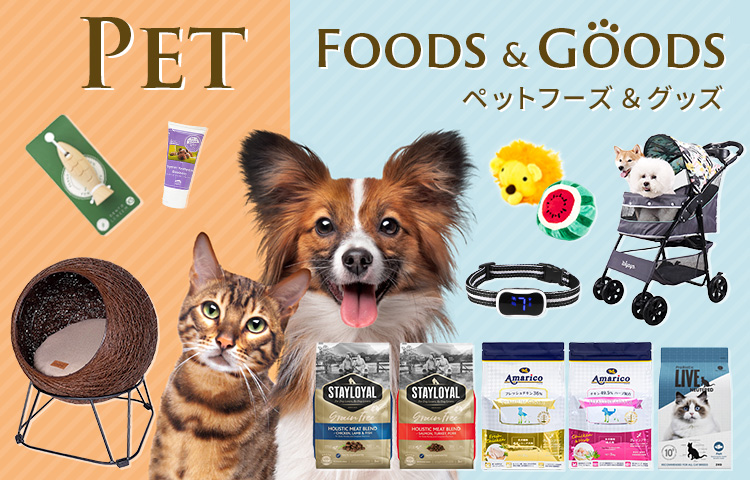 ペット 犬 猫 ドッグフード・キャットフード ペットグッズ ペットキャリーカート 犬用おもちゃ 歯みがき粉 通販