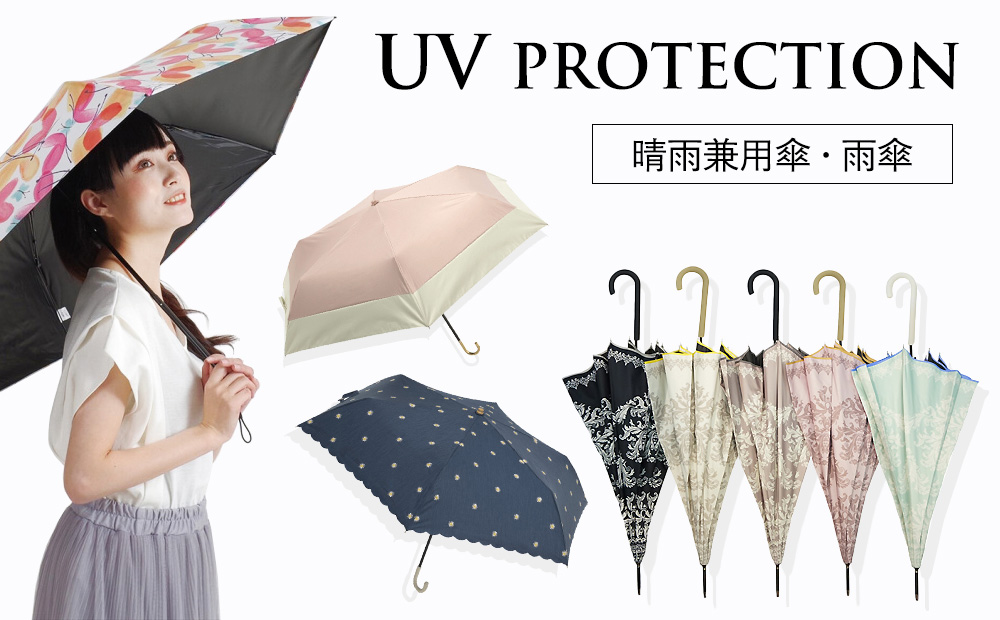 晴雨兼用傘 折りたたみ・長傘 レディース用 UVカット 遮光率99％以上