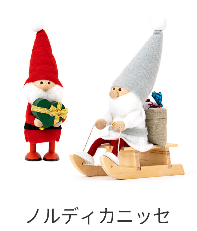クリスマス カテゴリーTOPメニュー NORDIKA nisse ノルディカニッセ デンマーク 木製人形