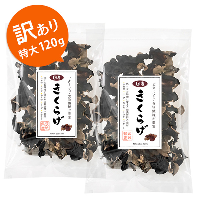 純国産きくらげ通販 オーガニックフード・日用品通販｜天然素材・自然食品・ペット関連・美容・直輸入品・茨城特産品・アウトドア・ホビー販売｜マーコライン