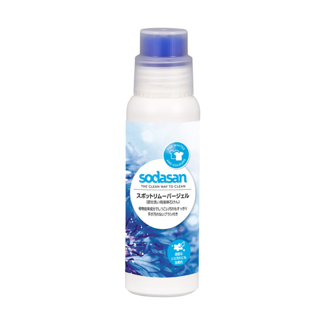 スポットリムーバージェル 200ml 部分洗い用 液体石けん 洗濯用洗剤 オーガニック sodasan ソーダサン