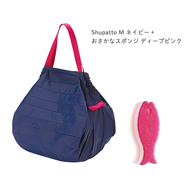 シュパットエコバッグ Shupattoコンパクトバッグ【Ｍ：ネイビー】＋おさかなスポンジディープピンクセット P420 ギフトパッケージ MARNA マーナ