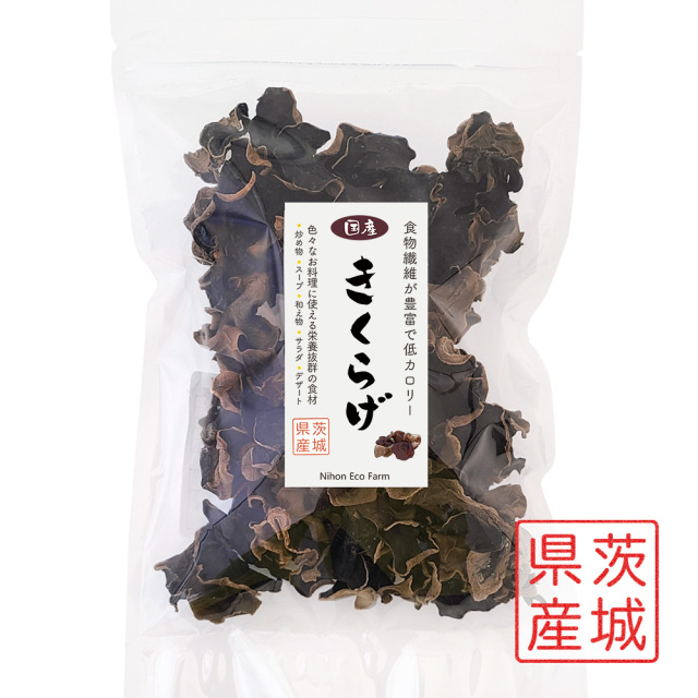 純国産 乾燥きくらげ60g 茨城県産 安心・安全農薬不使用 国産の菌床栽培 日本エコファーム