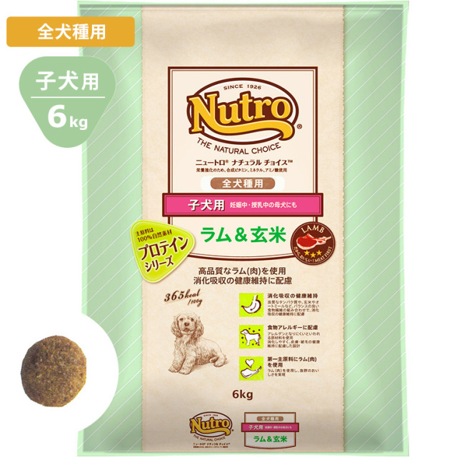 【送料無料：賞味期限10/25】Nutroナチュラルチョイス ラム＆玄米6kg 全犬種用 子犬用 ドッグフード ニュートロ