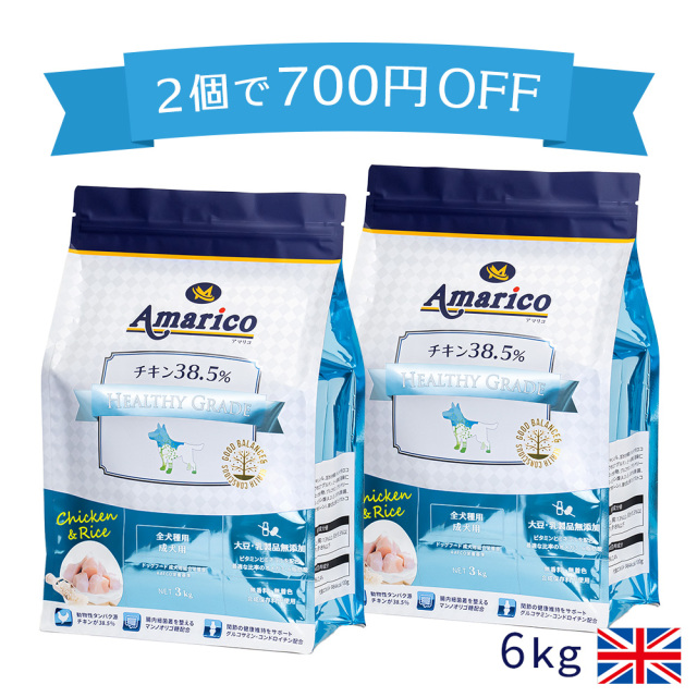 Amarico ドッグフード BLUE 2個セット(700円割引) 6kg グレインフリー