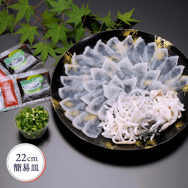 国産とらふく刺身セット(約1～2人前) 七寸 簡易皿(22cm) とらふぐ【山口より産地直送】