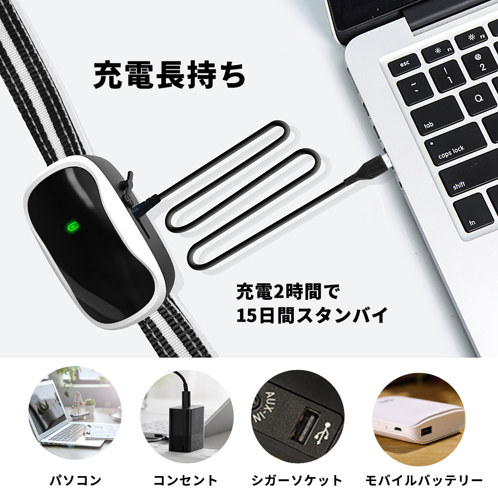 無駄吠え防止首輪 LED付 (ブラック) は充電長持ち