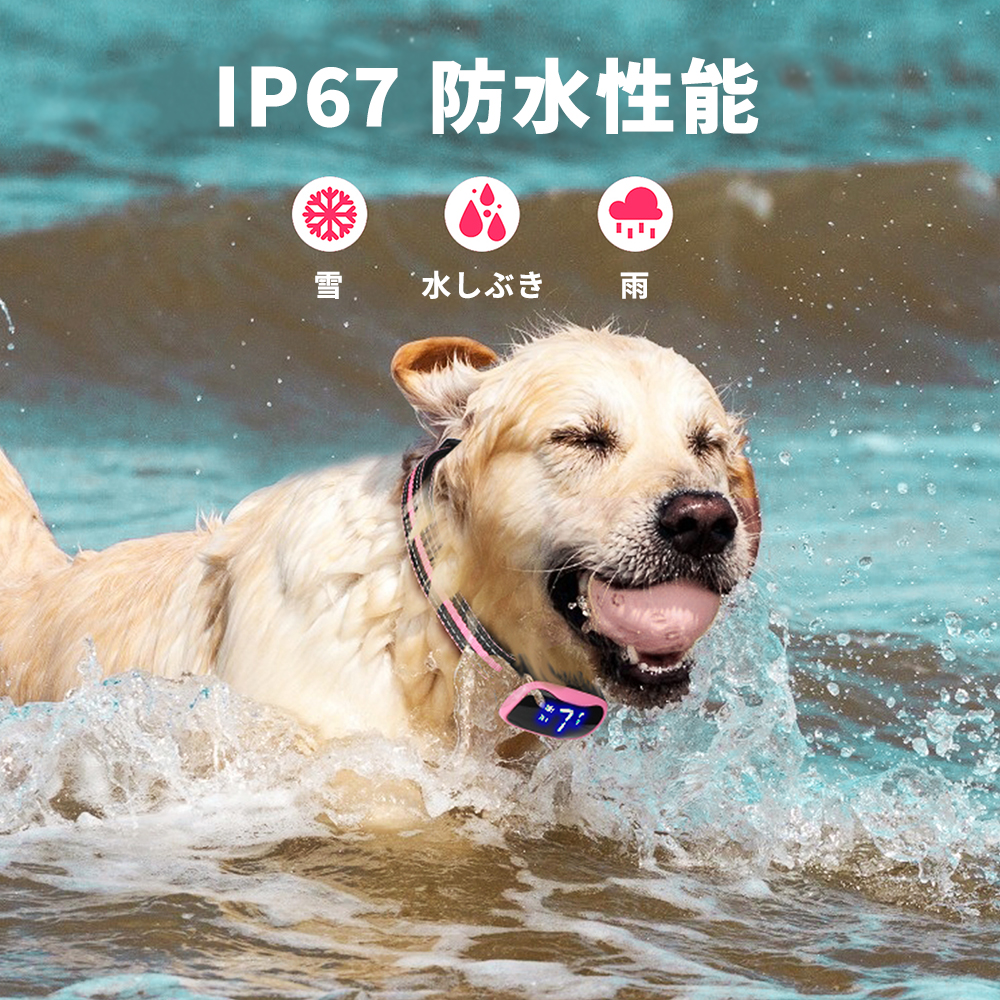 犬 しつけ用首輪(ピンク) 充電式 7段階センサー 自動振動 リモコン不要 無駄吠え防止 トレーニングカラー