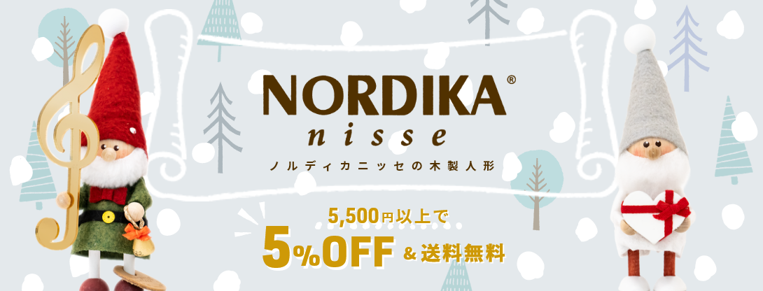 ノルディカニッセ通販｜デンマークの妖精ニッセをモチーフにした