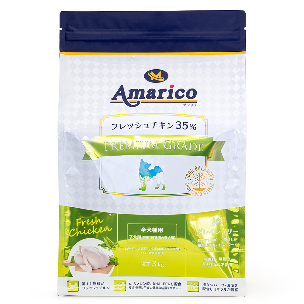 Amarico アマリコ ドッグフード フレッシュチキン35％ グレインフリー 子犬用(妊娠・授乳期の母犬用) 全犬種 パッケージ正面