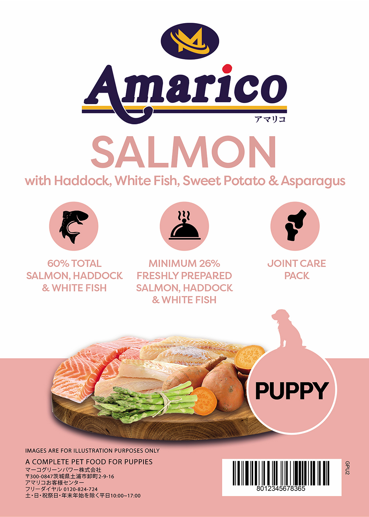 Amarico グレインフリー サーモン幼犬用2kg