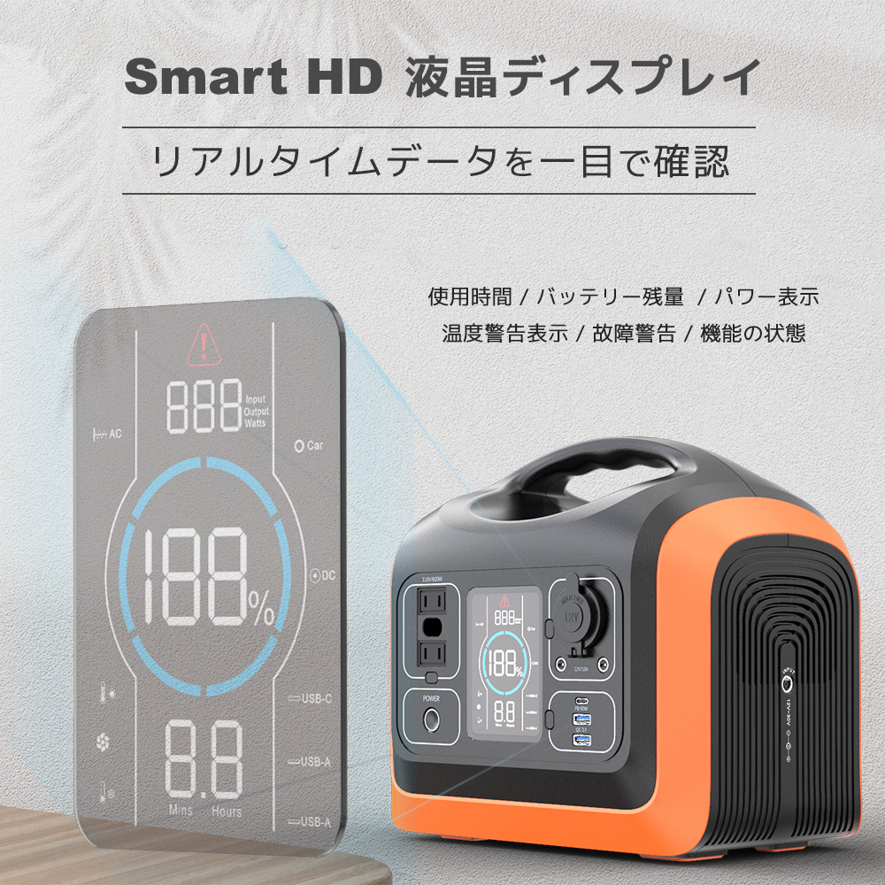 ポータブル電源 UPP-600J【600W】大型HD液晶LCDディスプレイで残りのバッテリー・使用時間・パワーを確認